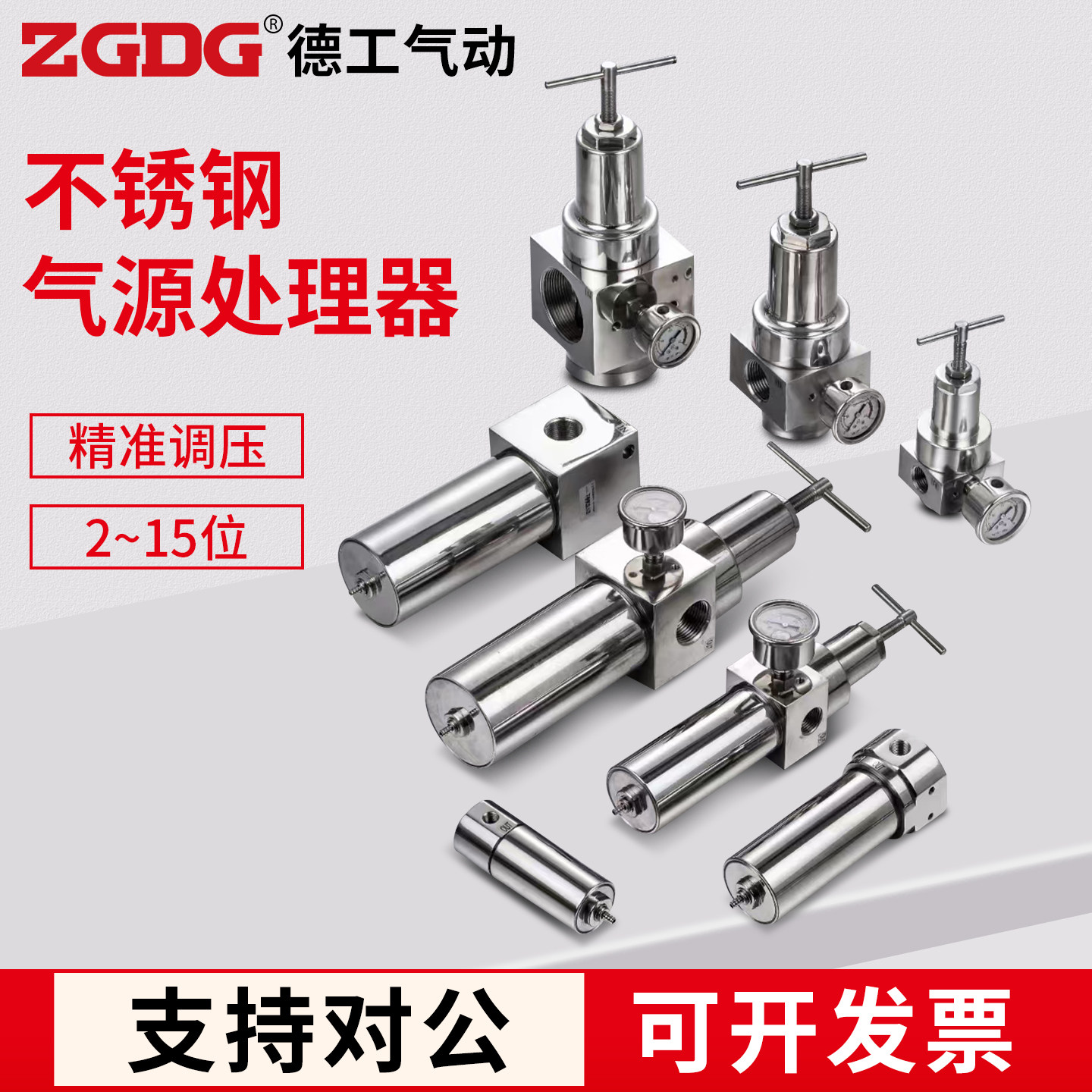 316/304不锈钢高压过滤器减压阀氮气SFRL/SF/SR/SFR200/400耐高温