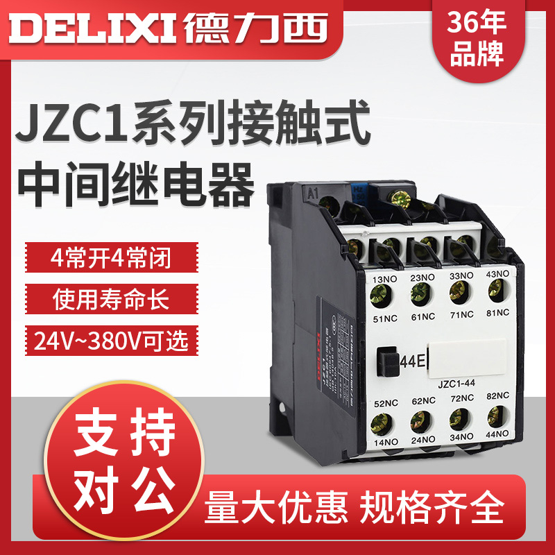 德力西 JZC1-44 04 13 22 31 40 62 71 80 AC24 220 380V 继电器|msdalam kategori Aksesori Digital 3C, pasaran komponen elektronik, komponen elektronik, relay - dari Buy2taobao.com untuk memberikan perkhidmatan ejen Taobao profesional membeli