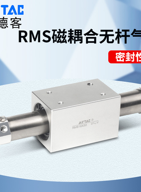 亚德客气动磁耦合式无杆气缸RMS16X50/100/150/200/250/300/500