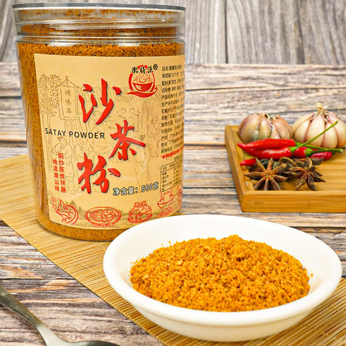 500g正宗沙茶粉做海鲜面一勺即香