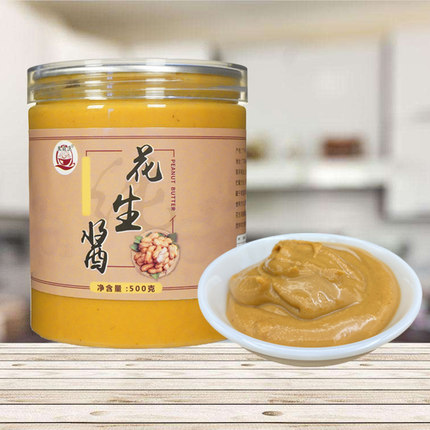 石磨纯花生酱原味饺子早餐烘焙吐司沙县热干拌面包涮火锅即食蘸料