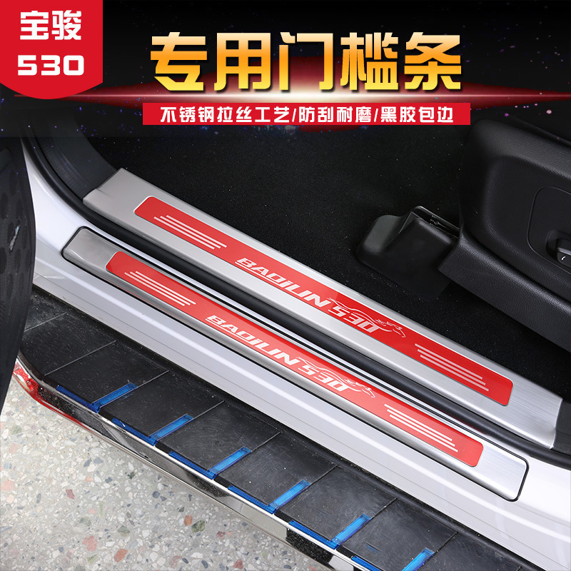 ±¦¿¥530Ãż÷Ìõ530¸Ä×°ÄÚÊÎרÓÃÄÚÍâÃűß×°ÊÎÌõ±¦¿¥530רÓÃÃż÷Ìõ