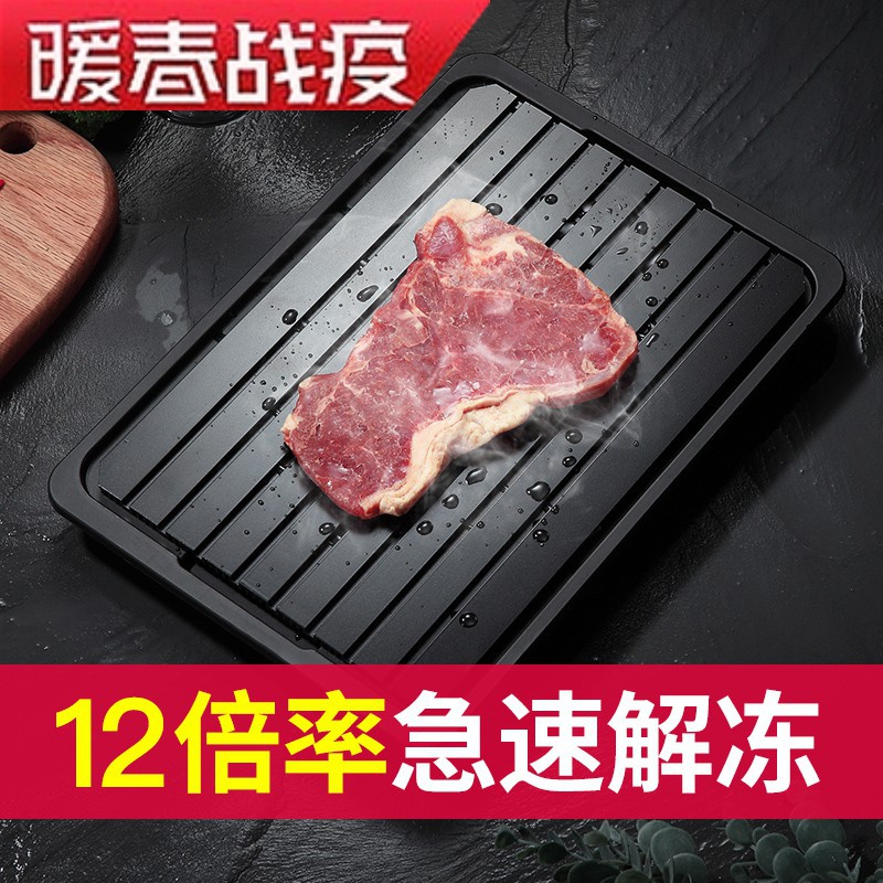 。日式快速解冻板牛排极速解冻盘化冰神器厨房家用切菜砧板肉类水在类目 厨房/烹饪用具, 烹饪用具, 砧板/菜板中 - 来自Buy2taobao.com提供专业的淘宝代购服务