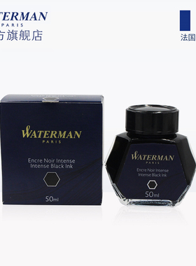 waterman威迪文黑色墨水非碳素瓶装钢笔用高级纯蓝色墨水彩色补充液红色高档墨水分装