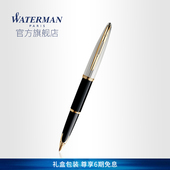 waterman威迪文海韵系列流线型设计18k金嵌入笔尖水人墨水笔钢笔送礼男士 高档钢笔礼盒刻字私人定制