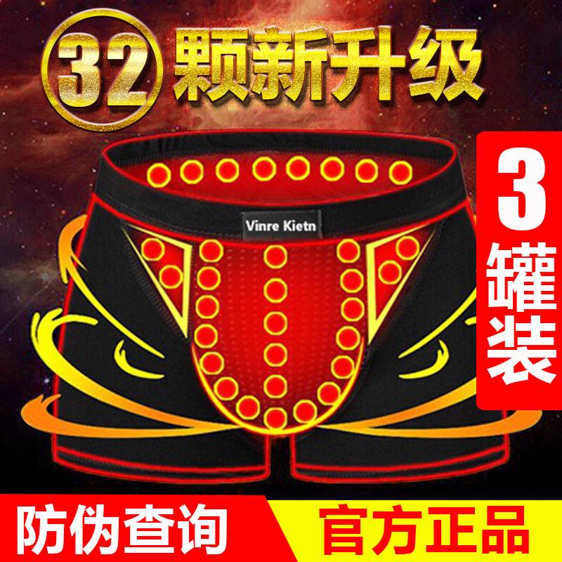 英g国卫裤vk官方正品男保建内裤磁了平角裤莫代尔本命年红青年zy