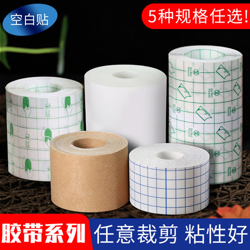 pu膜防水透皮贴无纺布透气胶布