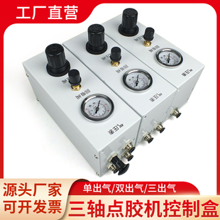自动平台点胶控制器精密挂机盒多功能系统机用点胶机系统