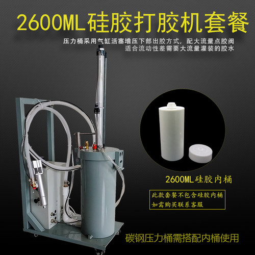 2600ML大容量胶筒硅胶点胶机