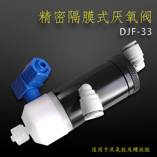 隔膜式 厌氧胶阀 快干胶螺丝胶点胶阀 螺纹胶乐泰打胶灌胶阀DJF