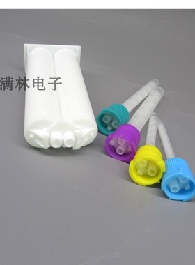 50ML 2代1：1新款胶筒胶枪混合管混胶嘴ab胶管AB搅拌管牙科胶枪嘴