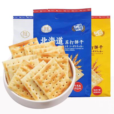 海盐奶盐咸味黑松露零食