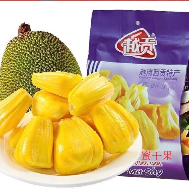 越南进口越贡菠萝蜜干脆片休闲零食特产网红吃货冻干水果干蔬果干