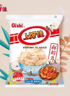 上好佳鲜虾片薯片60g多口味虾条薯条膨化休闲小零食食品小吃批发