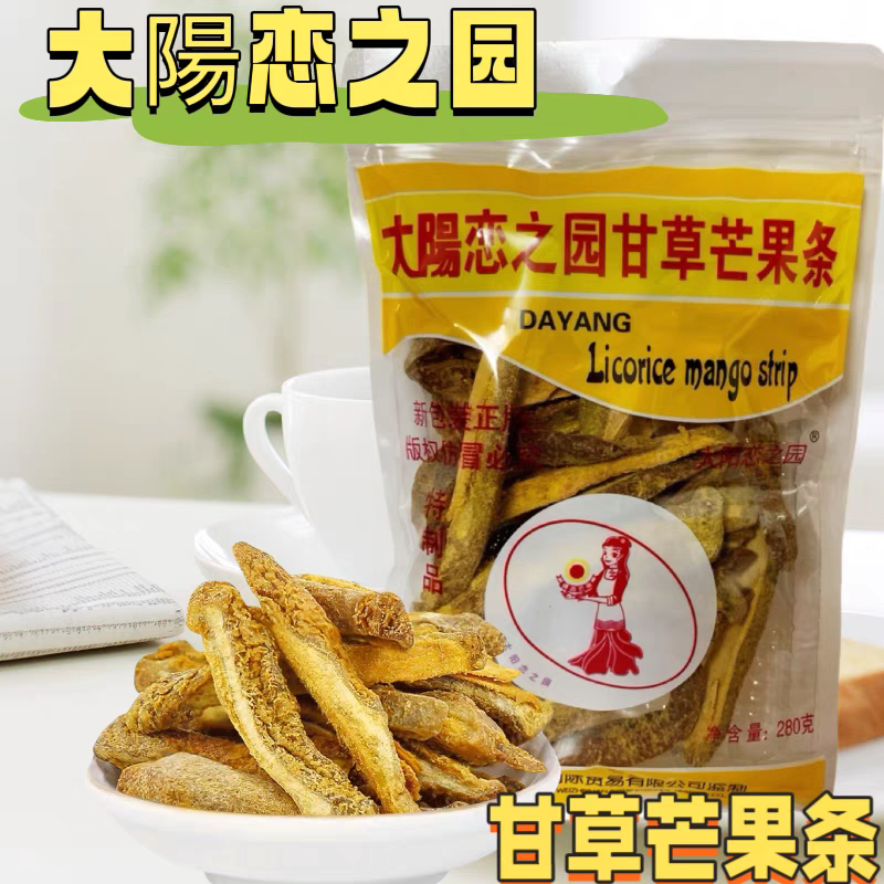 大阳恋之园大阳甘草芒果条蜜饯酸甜甘草芒果条果干小时候的味道