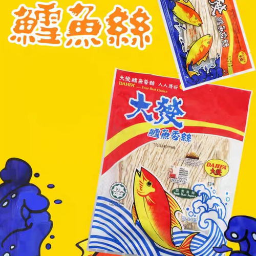 马来西亚进口零食DAHFA大发鳕鱼香丝经典怀旧休闲即食鱼丝海产味