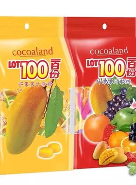 进口一百份芒果汁软糖lot100网红散装批发婚庆喜糖什锦QQ糖果零食
