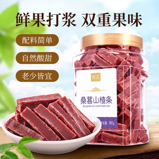 列夫400g桑葚山楂条小罐装鲜果含量高酸甜开胃高性价比零食