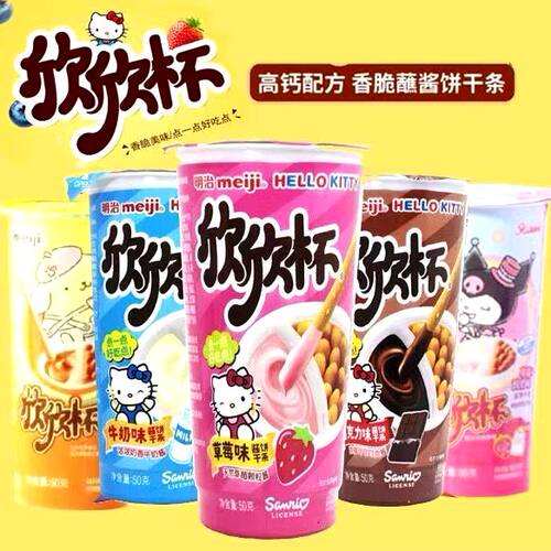 meiji明治欣欣杯巧克力蘸酱手指饼干杯装休闲儿童饼干网红零食