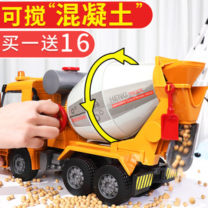 儿童玩具罐车水泥搅拌车玩具可出料男孩仿真超大小号机模型2-3岁4