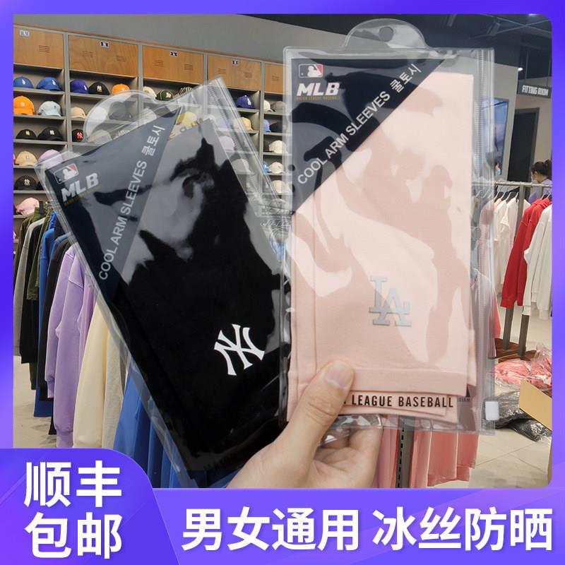 2023韩国冰袖男女夏季防晒防紫外线冰丝护臂手袖户外骑行开车薄款