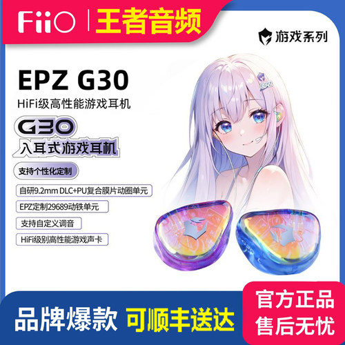 EPZG30电竞游戏入耳式耳机