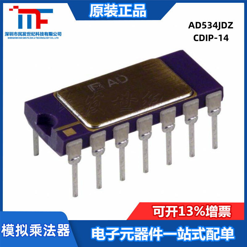 AD534JDZ CDIP-14模拟乘法器.除法器特殊用途放大器芯片