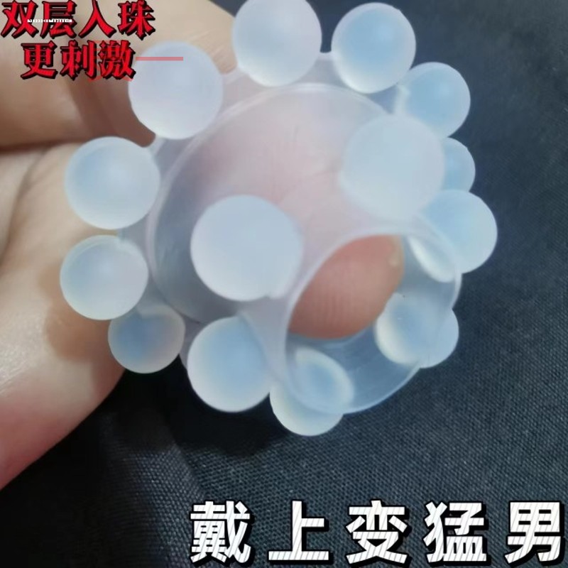男用毛毛虫情趣套环成人玩具水晶大颗粒环夫妻房事环锁精环解压球
