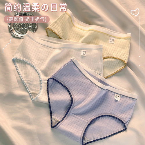 日本进口MUJIΕ日系少女纯棉内裤女全棉裆部舒适透气女士内裤中腰