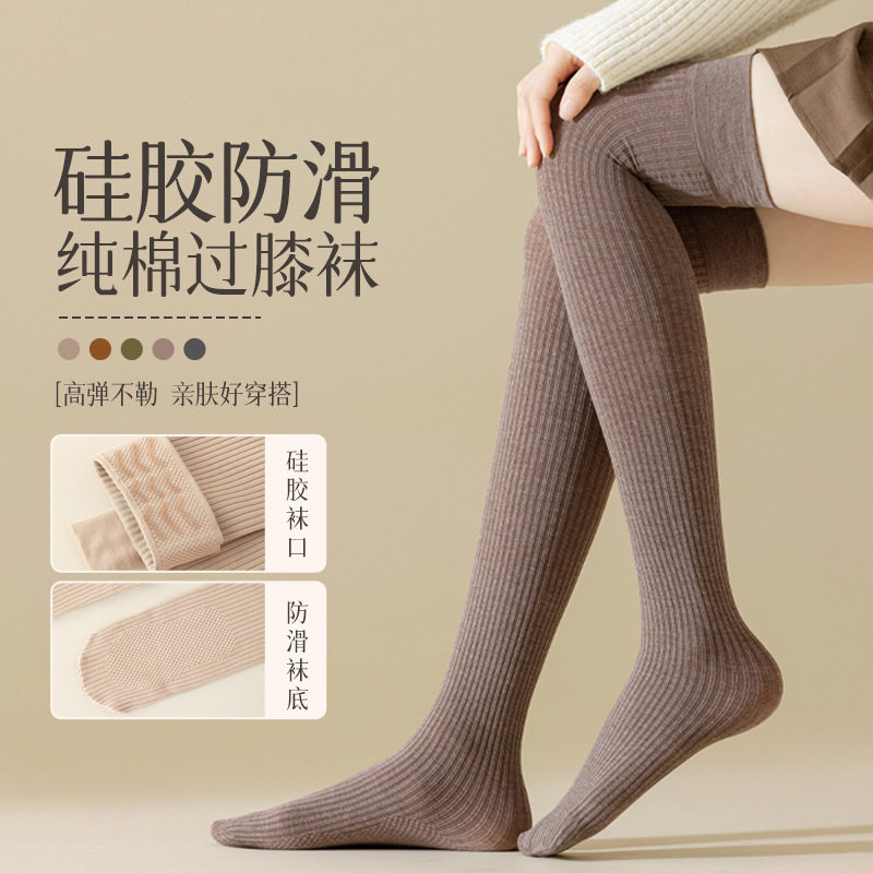 日本进口MUJIΕ袜子女棉质瘦腿压力小腿袜纯色中筒袜显瘦长袜女士