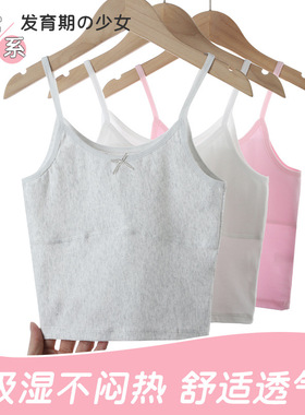 日本进口MUJIΕ女童内衣发育期10-14岁少女文胸儿童内衣初期6一12