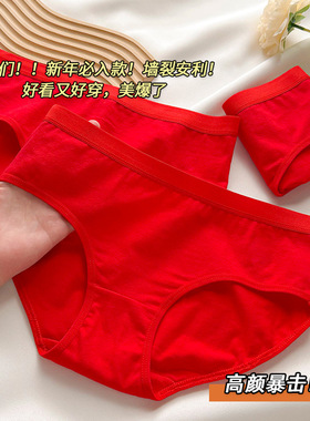 日本进口MUJIΕ2025新款本命年红色内裤纯棉女生全棉档舒适透气中