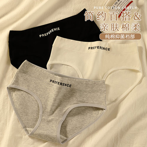 日本进口MUJIΕ全棉裆女士内裤女纯棉抗菌裤头女生无痕中腰薄三角