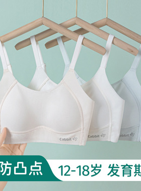 日本进口MUJIΕ少女内衣12-16岁发育期女童初中高中学生吊带内衣