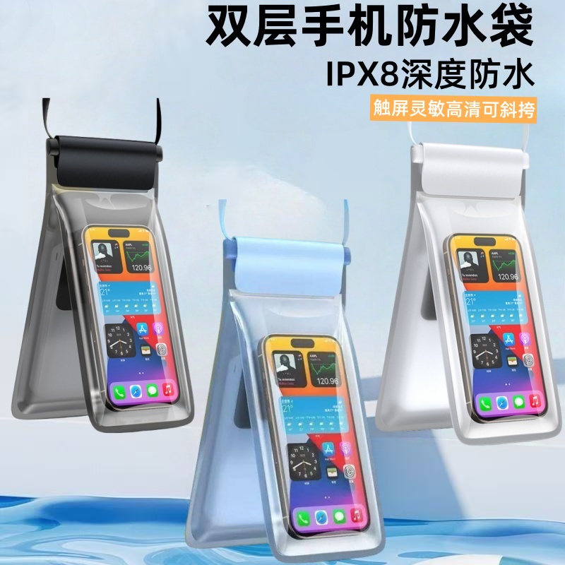 双仓手机防水袋可触屏游泳专用高端大容量漂流海边潜水手下密封袋