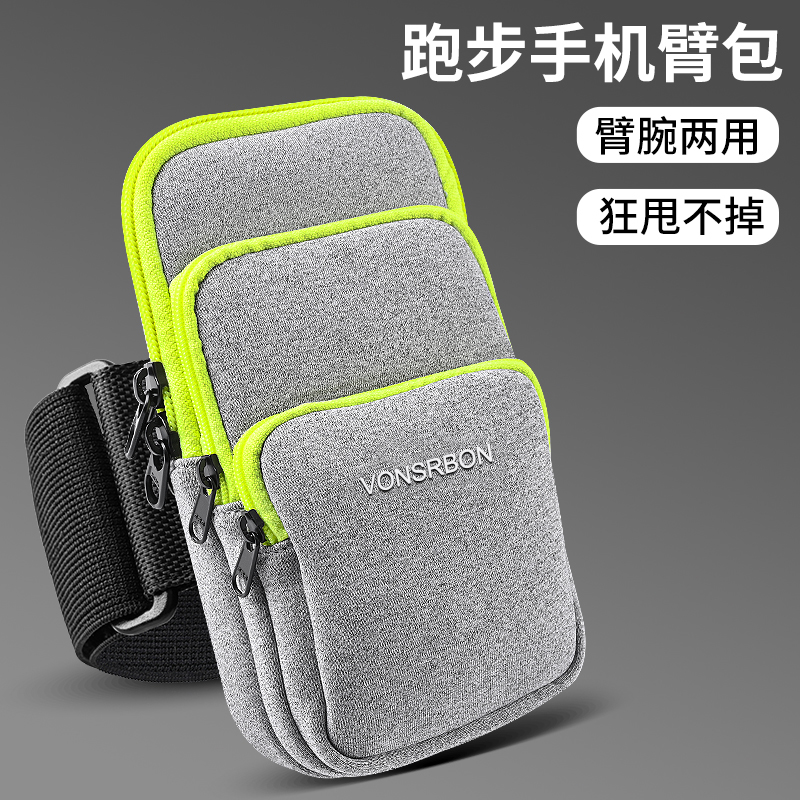 跑步手机袋运动手机臂包手腕包套