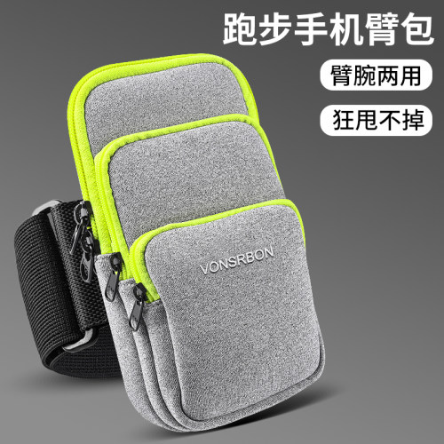 跑步手机袋运动手机臂包手腕包套