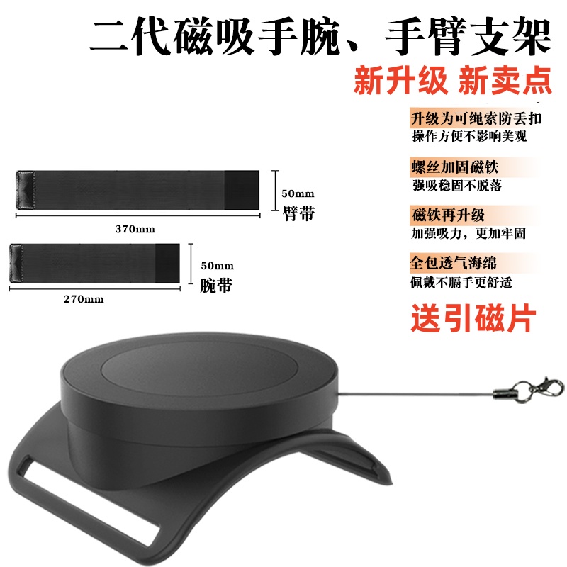 新升级磁吸强磁力手腕手机支架