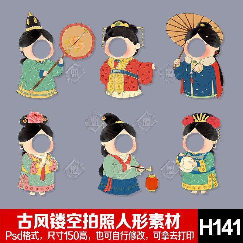 汉唐宋朝古风人形立牌免抠图拍照幼儿园校园开学毕业KT板psd素材,商务/设计服务,设计素材/源文件,淘宝优惠券,粉丝福利购,淘宝优惠卷