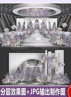 白色秀场风紫色花艺极简婚礼效果图psd包含图片格式制作文件