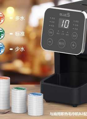 Blues智能加热毛巾机一次性压缩毛巾湿巾擦嘴洗脸亲肤纯植物纤维