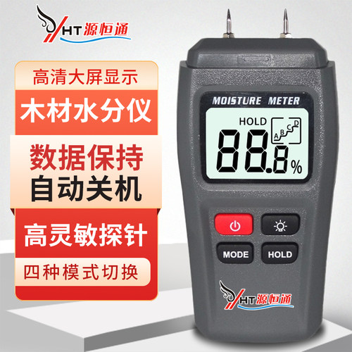 源恒通木材墙面潮湿水分测试仪