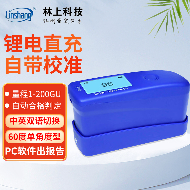 林上油漆大理石光泽度仪