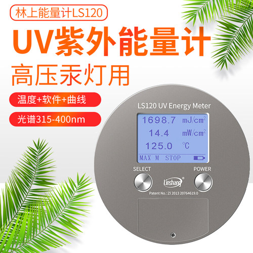 林上高精度UV紫外线能量计