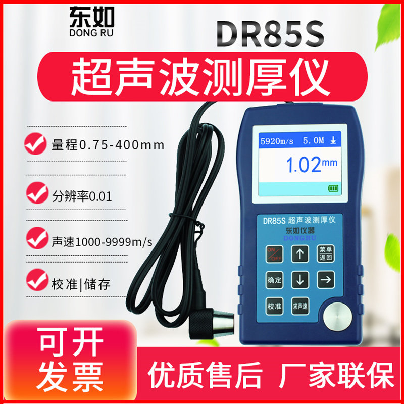Such as the East DR83/85S/86S-A Ultrasonic wave Thickness gauge Plastic Aluminum material Steel pipe Glass ceramics Wall Thickness gaugein the Hardware/Tool , Instrumentation , Thickness  category - from Buy2taobao.com to provide professional Taobao agent buy service