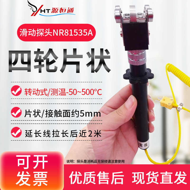 此为配件需另配在K型温度表上使用测温500度