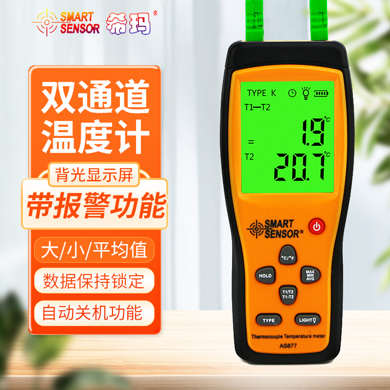 希玛高精度热电偶温度计