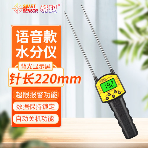希玛高精度水分测试仪