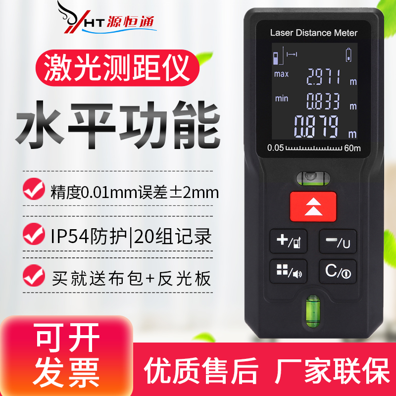 多款量程供选择 送反光板+便携包