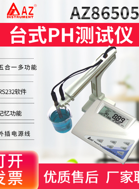 台湾衡欣PH计盐度专业酸碱度计AZ86555水质检测仪AZ86505/AZ9861